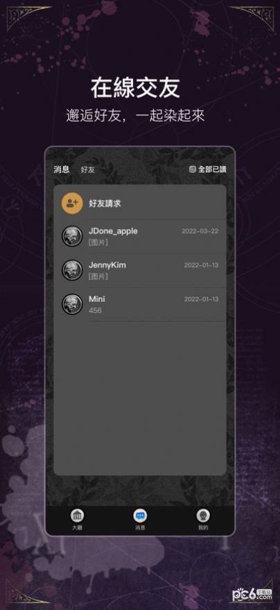 染钟楼谜团图1