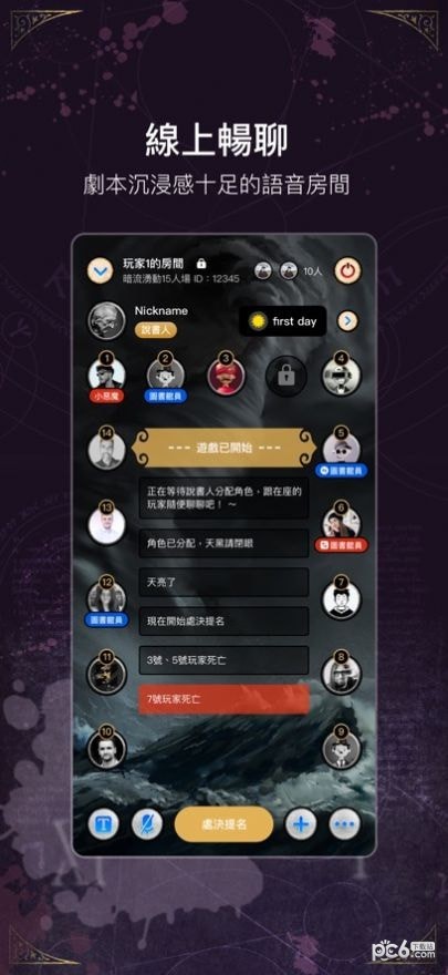 染钟楼谜团图2
