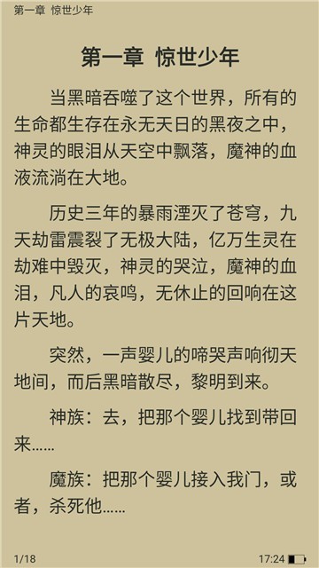 笔趣书阁图4