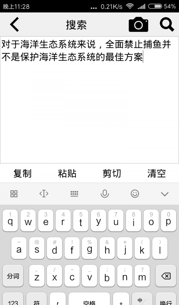 离线小搜图2