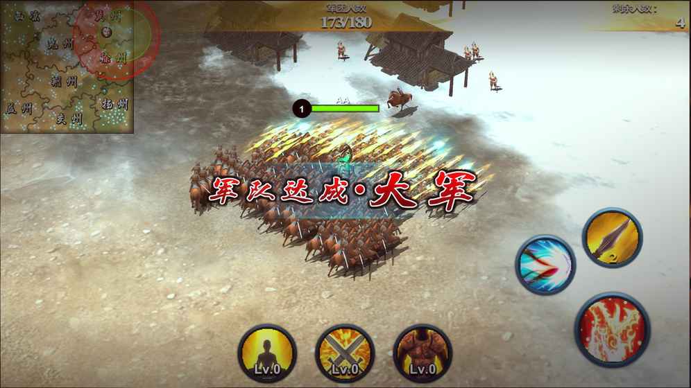 将星崛起4