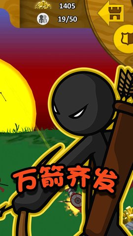 火柴人冒险王者手游无广告版图2