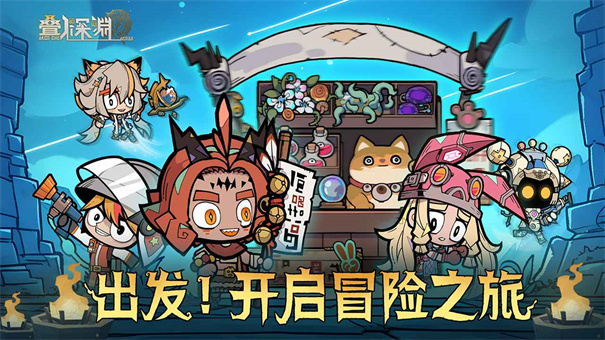 叠入深渊安卓版图3
