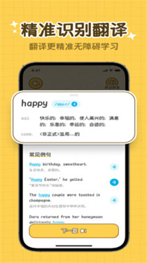 拍拍单词官方正版图3