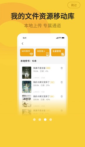 小白阅读2026安卓免费版图4