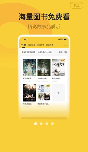 小白阅读2026安卓免费版图2