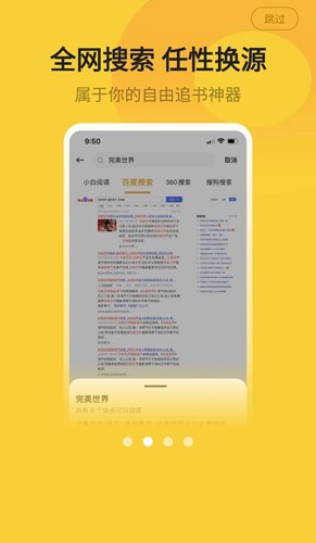 小白阅读2026安卓免费版图3