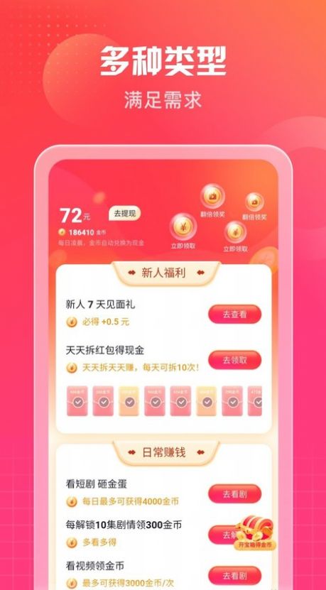 南瓜短剧图2