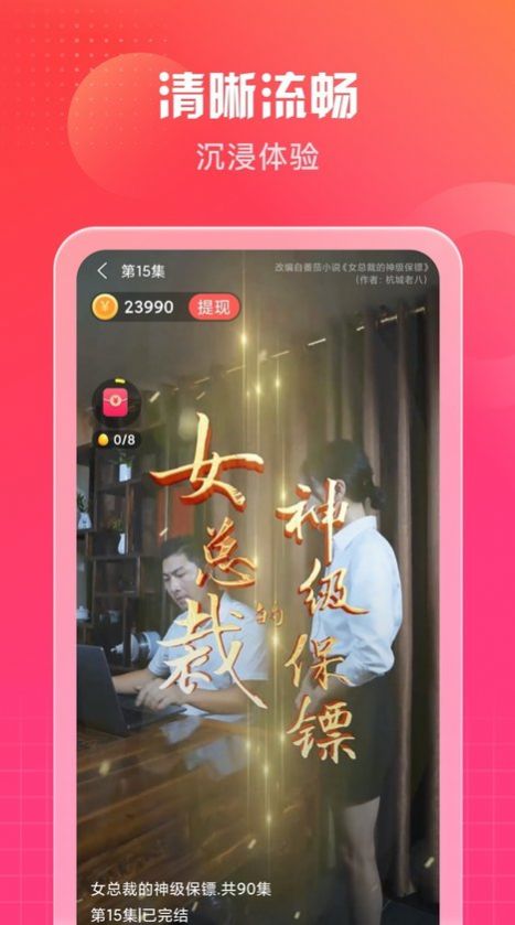 南瓜短剧图3