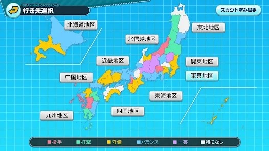实况野球荣冠图3