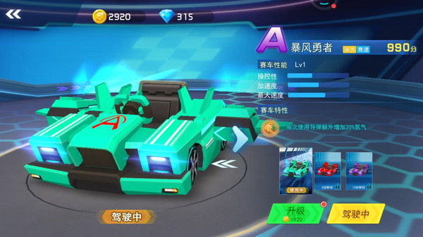 全民飞车王5
