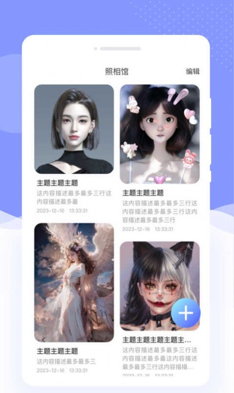 遇彩相机官方版图1