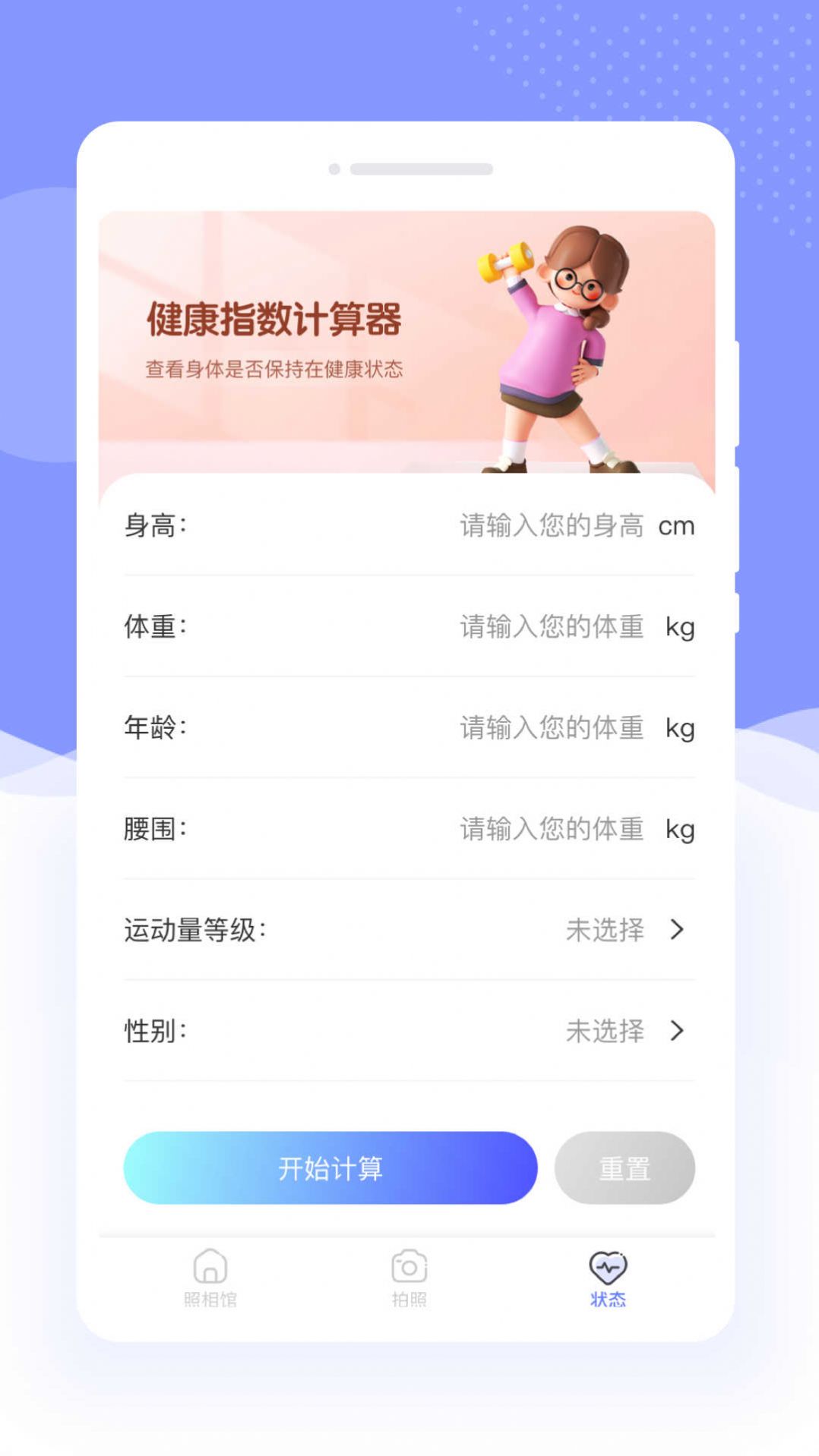 遇彩相机官方版图2