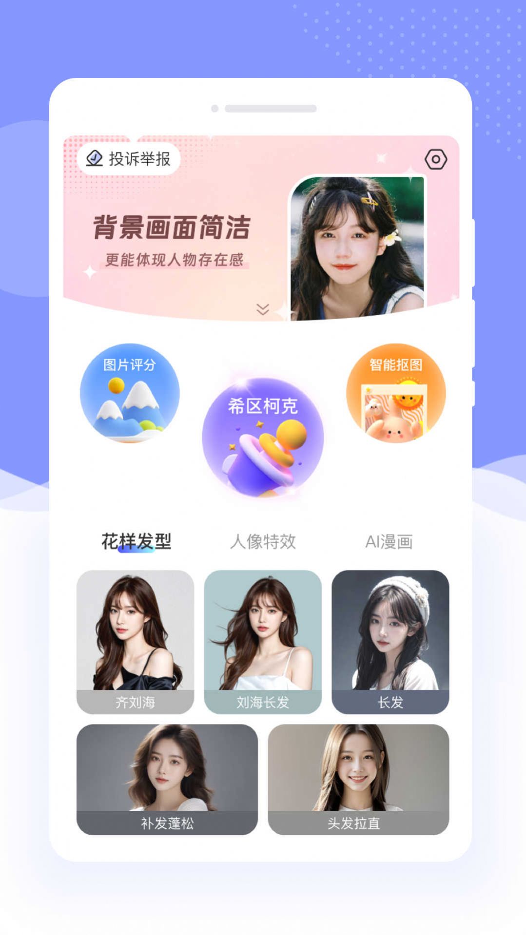 遇彩相机官方版图3