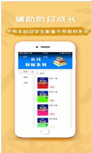 乐易突破英语(英语学习软件) 安卓版图3