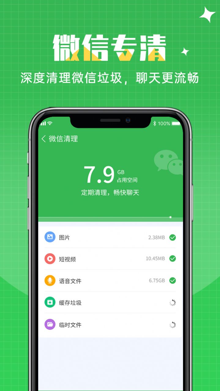 闪速清理(1)