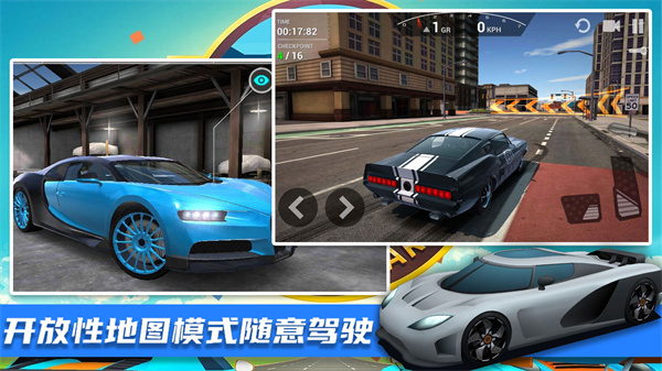 王牌极限飞车最新版