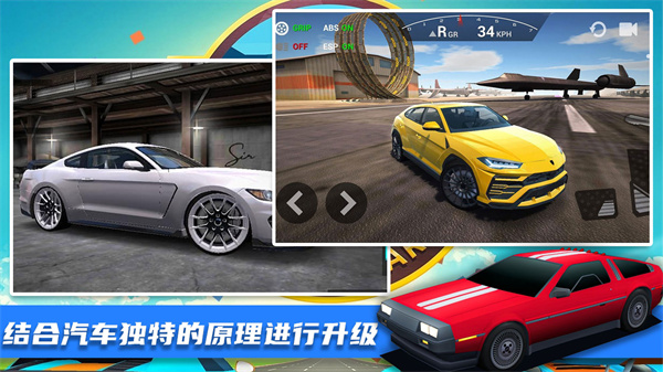 王牌极限飞车最新版
