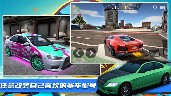 王牌极限飞车最新版