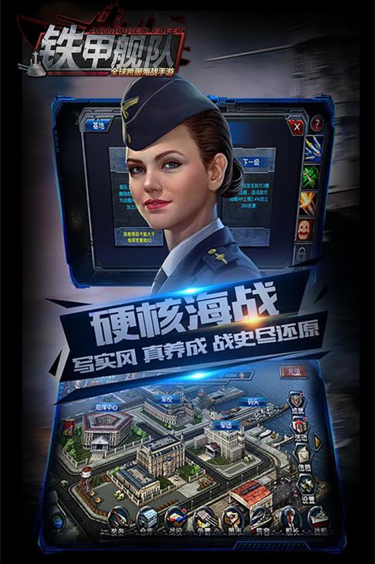 铁甲舰队4