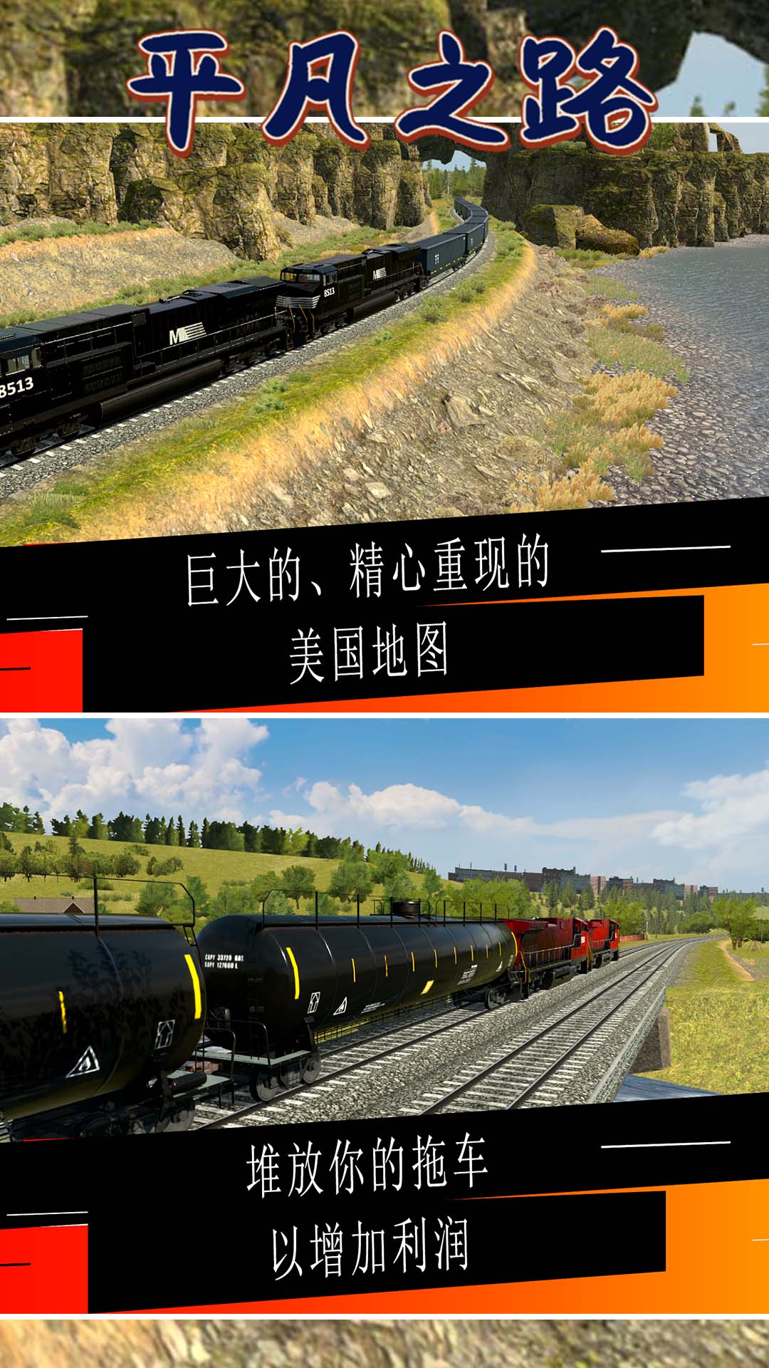 平凡之路安卓版图3