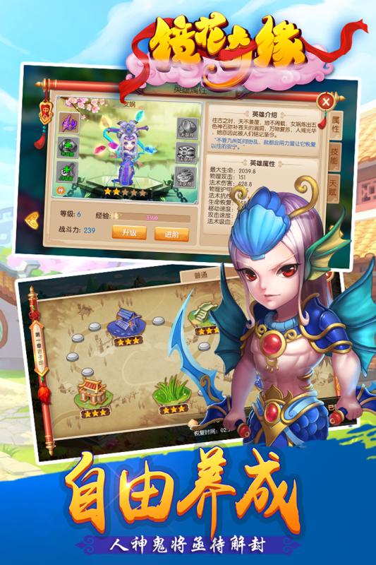 镜花奇缘手机版5
