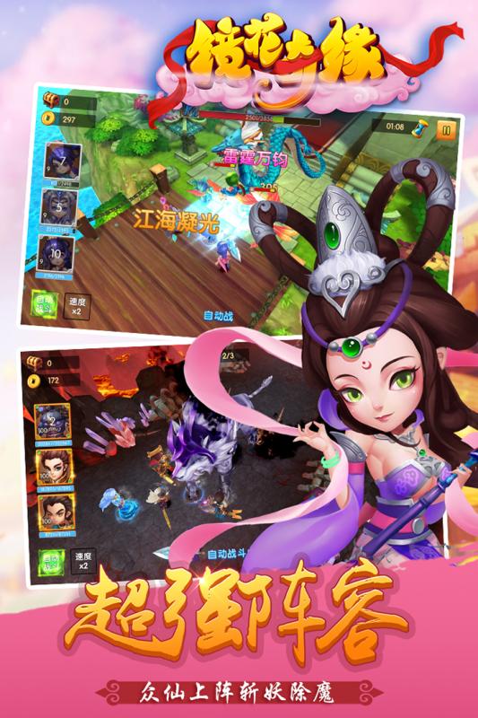 镜花奇缘手机版4