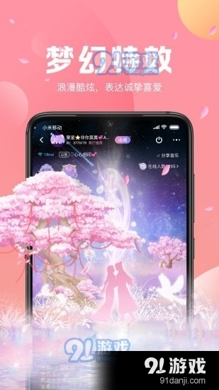 声递官方版图3