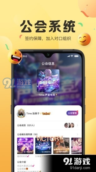 声递官方版图2