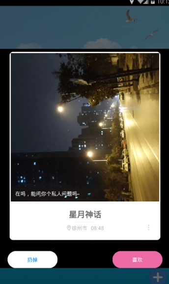 奇遇漂流瓶(2)