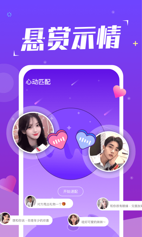 陪我无广告版图1