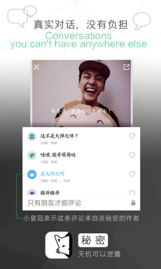 秘密手机最新版图3