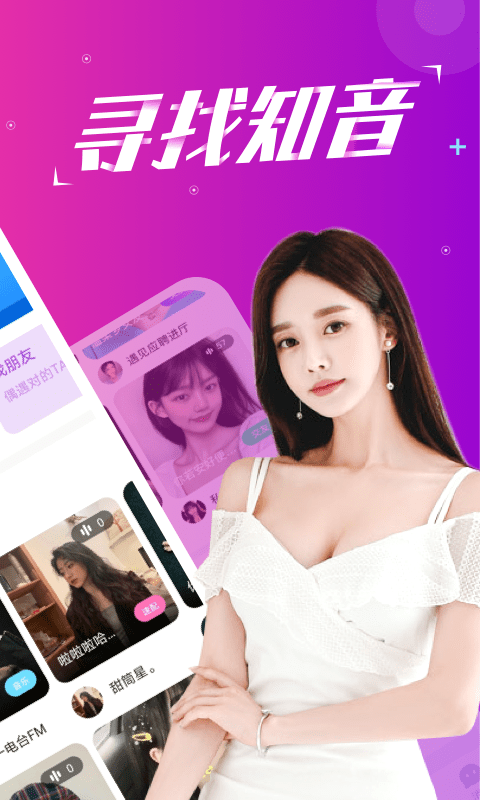 陪我手机正版图1