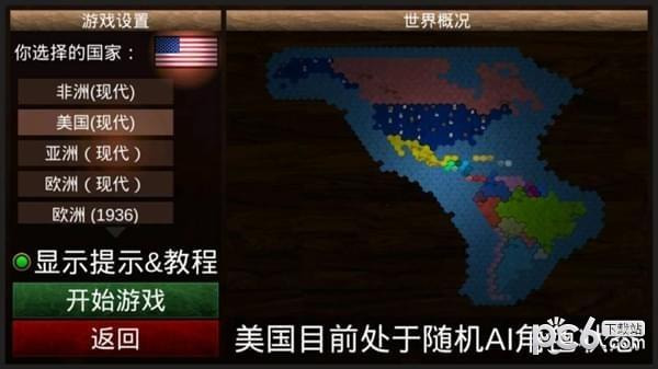 全球征服建兴游戏完整版图2