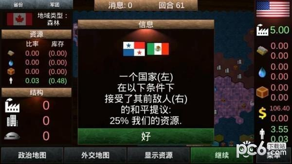 全球征服建兴游戏完整版图1