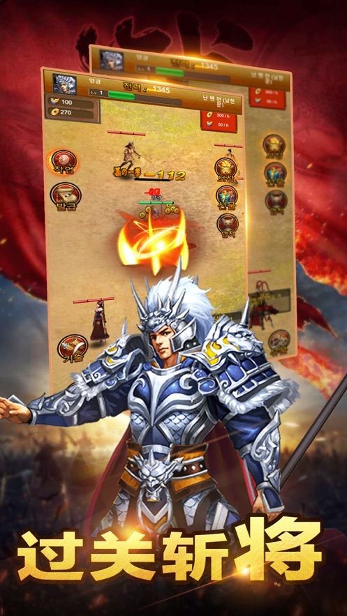 三国名将录2