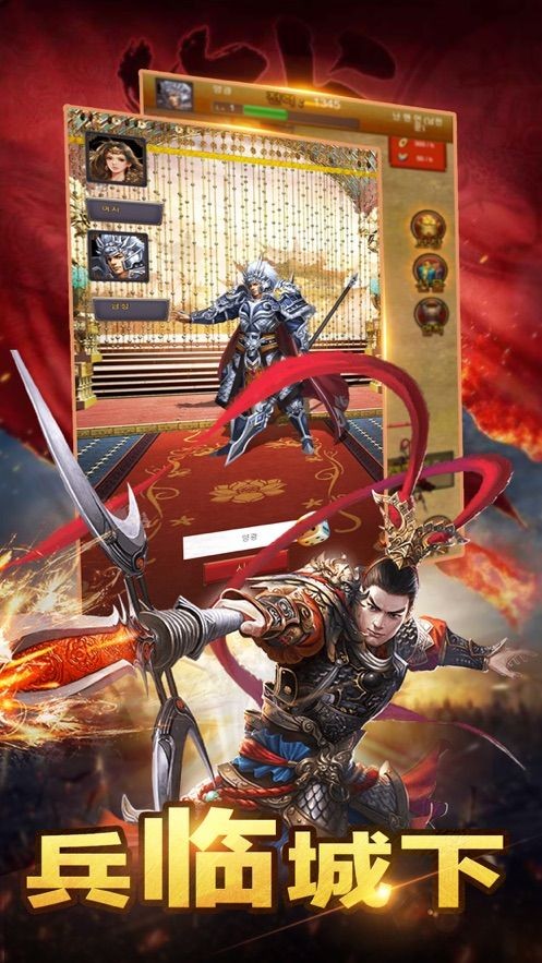 三国名将录3