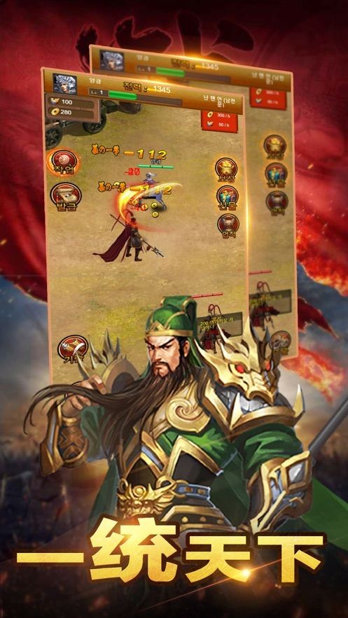 三国名将录4