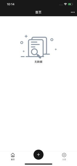 私密存储原版图2