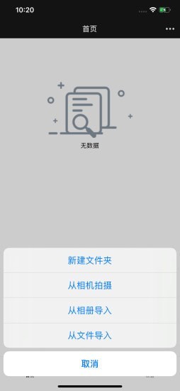 私密存储原版图3