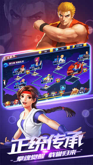 拳皇觉醒4
