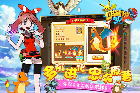 口袋妖怪25