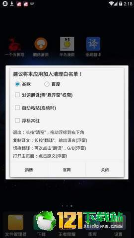 全局翻译(3)