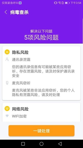 除尘清理卫士无广告版图1