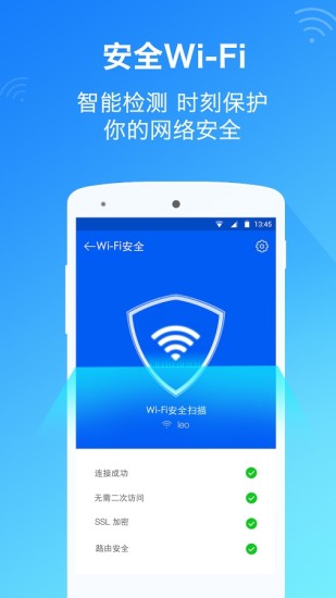 隐私卫士