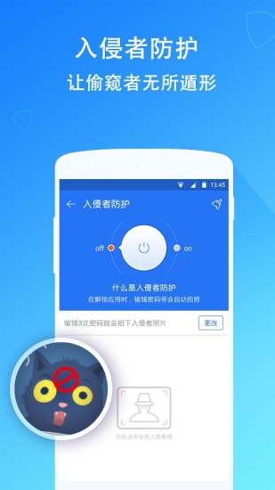 隐私卫士
