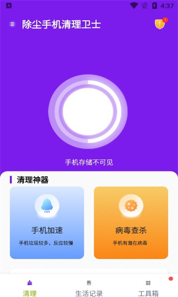 除尘清理卫士图1