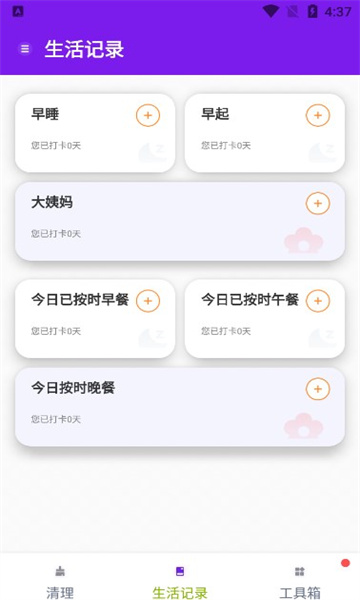 除尘清理卫士图2