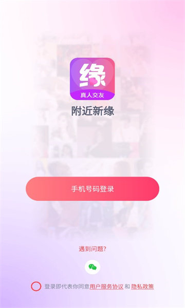 附近新缘图1