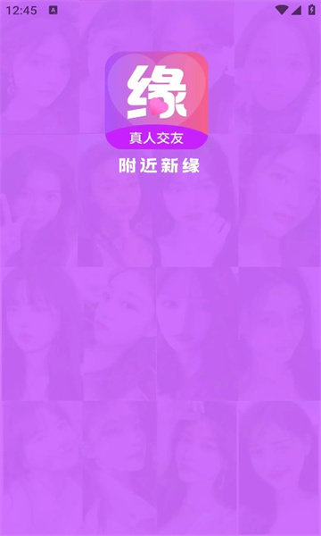 附近新缘图2